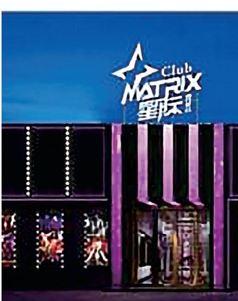 MATRIX CLUB